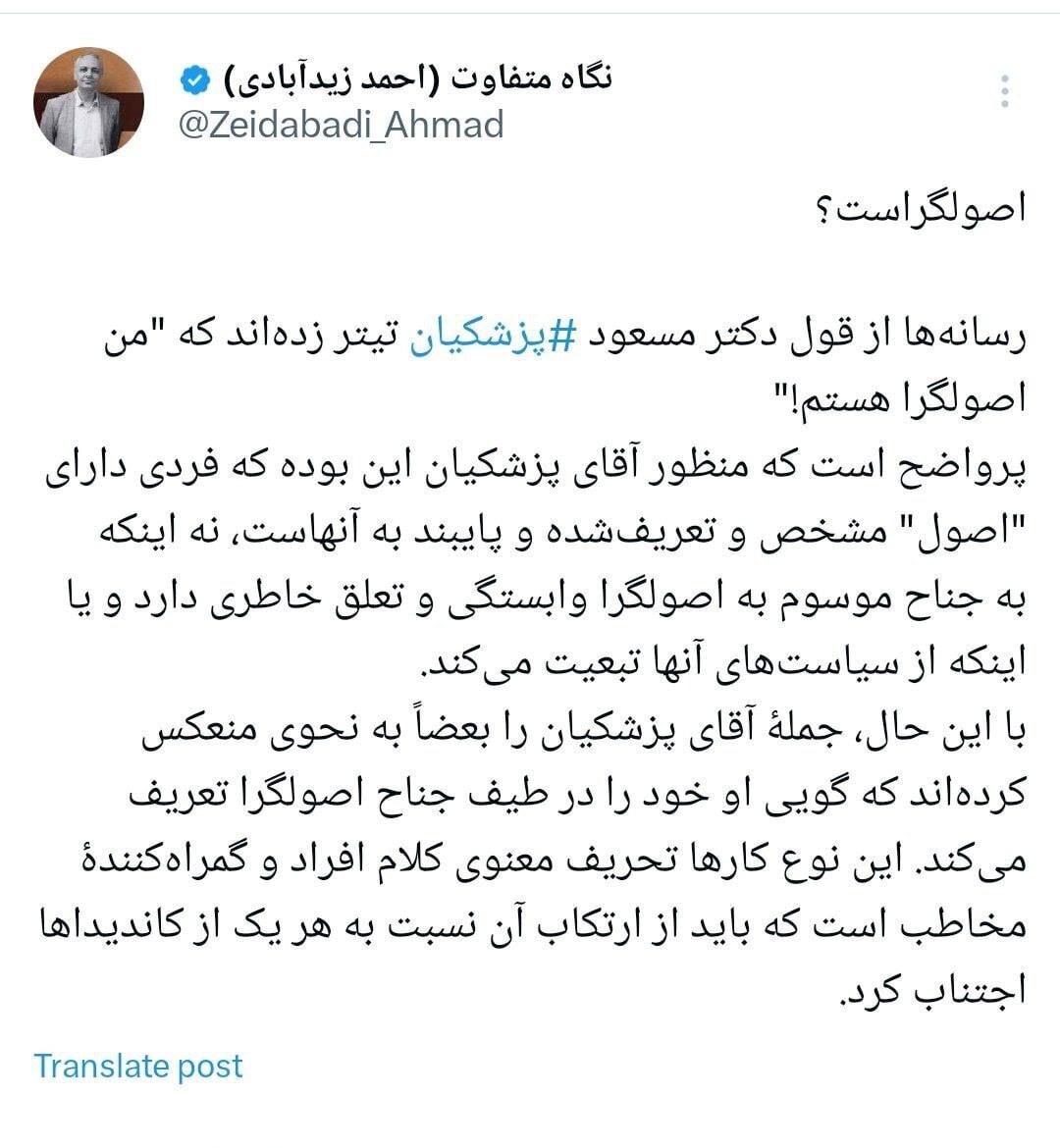 حاشیه و متن انتخابات ریاست جمهوری چهاردهم ۲۷ خرداد
