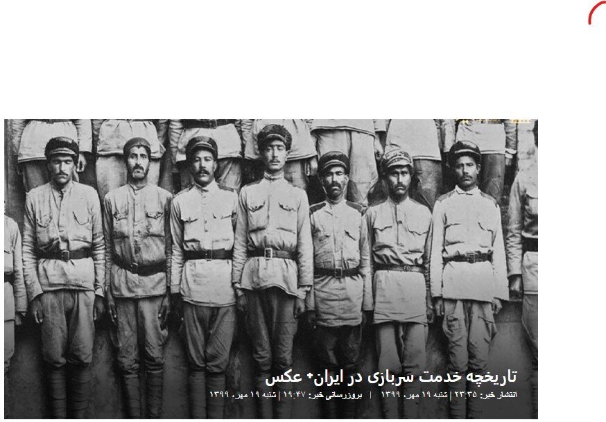 ساختمان اجباری تهران کجا بود؟