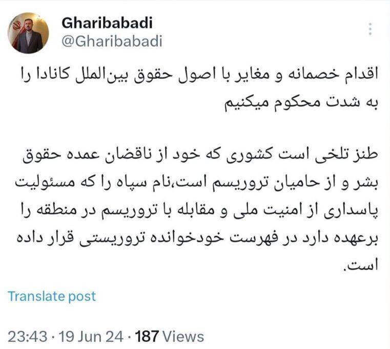 غریب‌آبادی اقدام دولت کانادا در قبال سپاه را محکوم کرد