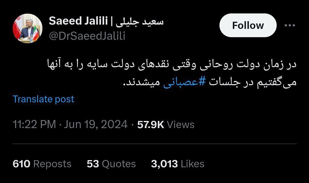 واکنش تلویحی جلیلی به تشنج در صداوسیما در میزگرد فرهنگی پزشکیان: در دولت روحانی، وقتی نقد‌های دولت سایه را می‌گفتیم، عصبانی می‌شدند