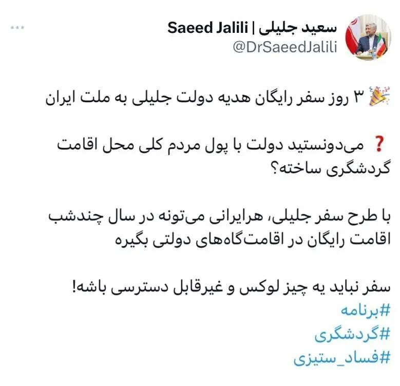 حاشیه و متن انتخابات ریاست جمهوری چهاردهم ۱ تیر