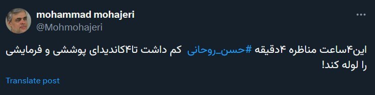 حاشیه و متن انتخابات ریاست جمهوری چهاردهم ۱ تیر