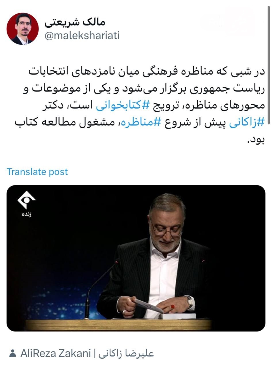 حاشیه و متن انتخابات ریاست جمهوری چهاردهم ۱ تیر