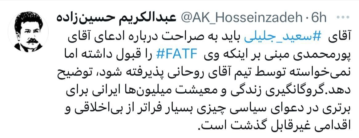 حسن زاده، نماینده مجلس: جلیلی باید درباره اظهارات پورمحمدی توضیح دهد