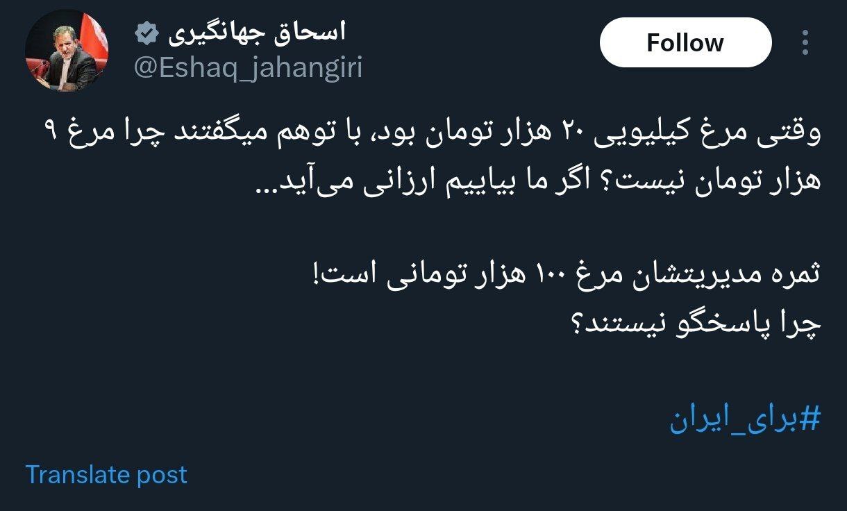 نکته اسحاق جهانگیری درباره دلواپسان دیروز و حاکمان امروز