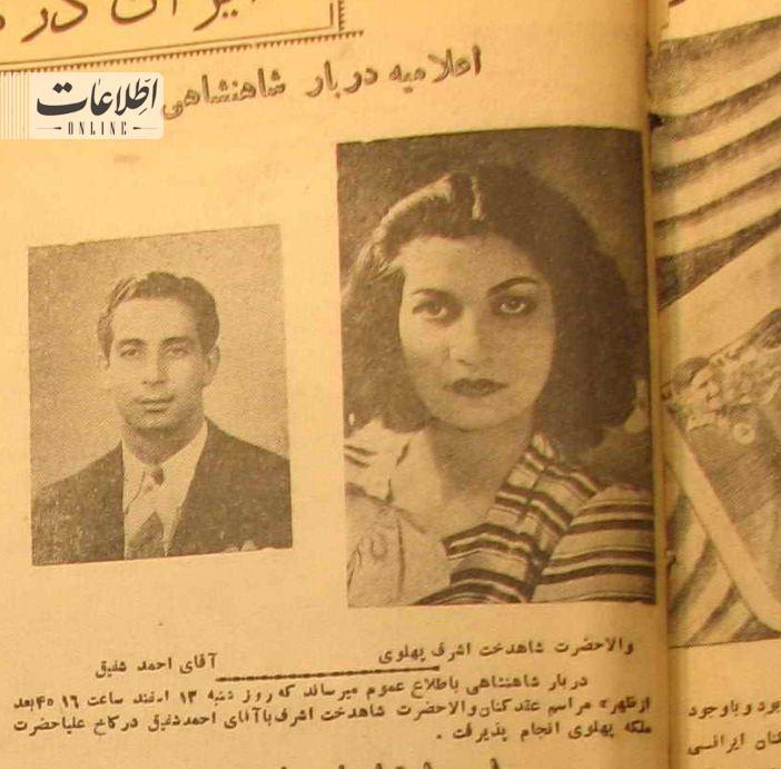 همه شوهران اشرف پهلوی و ازدواج‌های پرحاشیه او