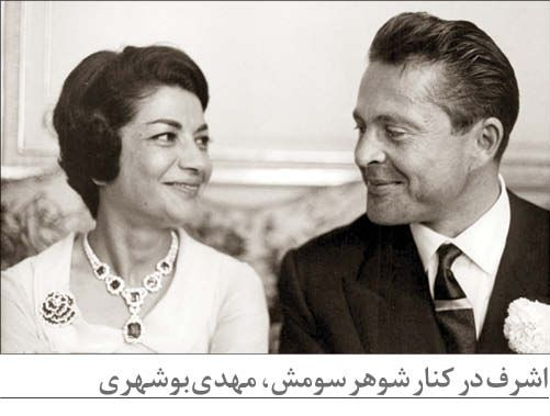 همه شوهران اشرف پهلوی و ازدواج‌های پرحاشیه او