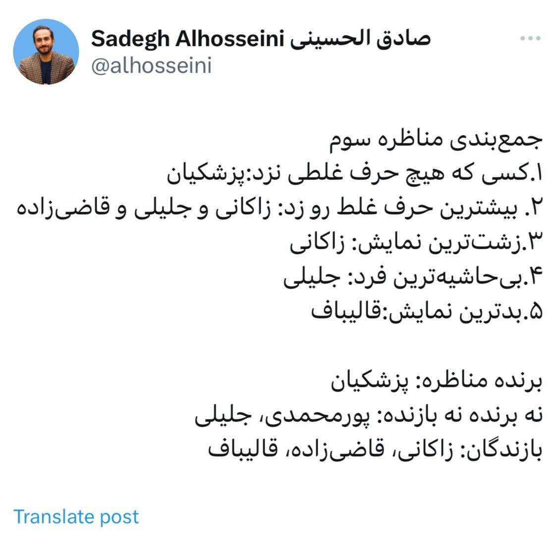حاشیه و متن انتخابات ریاست جمهوری چهاردهم ۲ تیر حاشیه و متن انتخابات ریاست جمهوری چهاردهم ۲ تیر