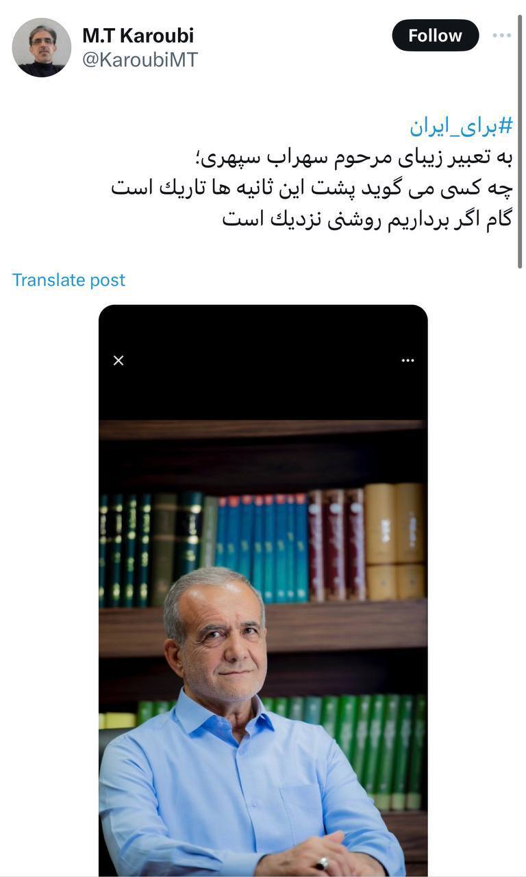 محمد تقی کروبی حمایت خود را از پزشکیان اعلام کرد