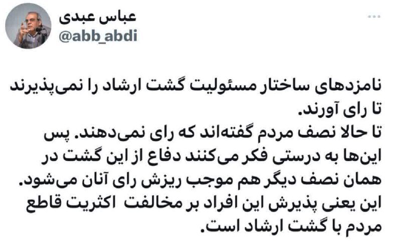 حاشیه و متن انتخابات ریاست جمهوری چهاردهم ۲۸ خرداد حاشیه و متن انتخابات ریاست جمهوری چهاردهم ۲۸ خرداد