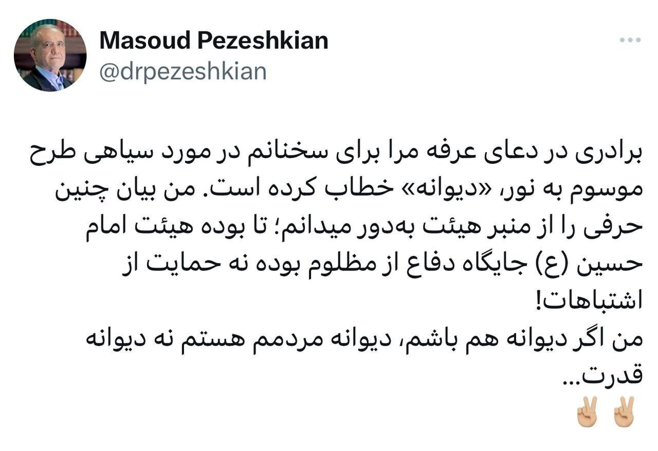 حاشیه و متن انتخابات ریاست جمهوری چهاردهم ۲۸ خرداد حاشیه و متن انتخابات ریاست جمهوری چهاردهم ۲۸ خرداد