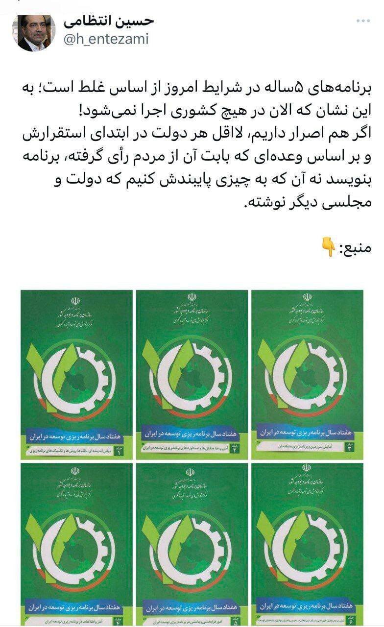 تذکر جدی حسین انتظامی به نامزد‌های ریاست جمهوری