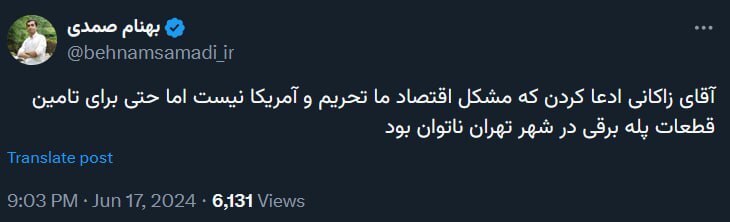 واکنش‌ها به اولین مناظره؛ حسن روحانی را بیاورید!