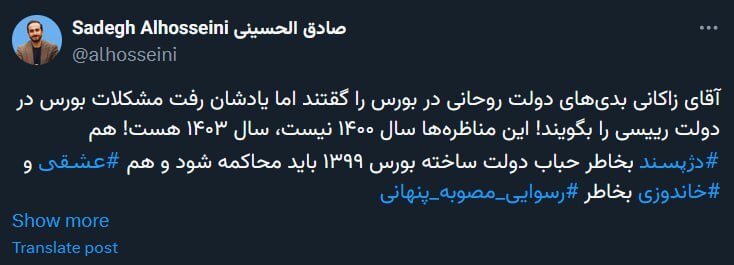 واکنش‌ها به اولین مناظره؛ حسن روحانی را بیاورید!