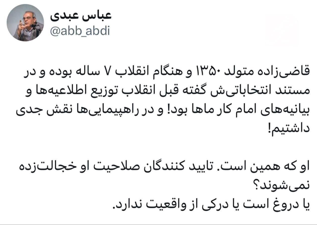 حاشیه و متن انتخابات ریاست جمهوری چهاردهم ۳۰ خرداد حاشیه و متن انتخابات ریاست جمهوری چهاردهم ۳۰ خرداد