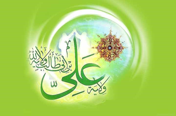اس ام اس و پیام تبریک عید غدیر عید غدیر