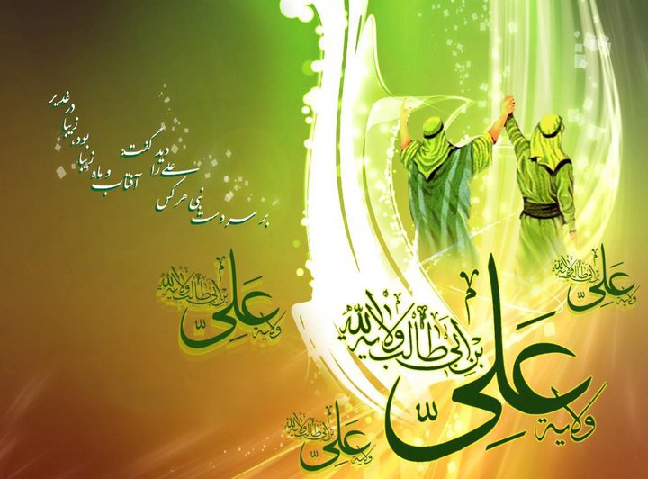 شعر تبریک عید غدیر