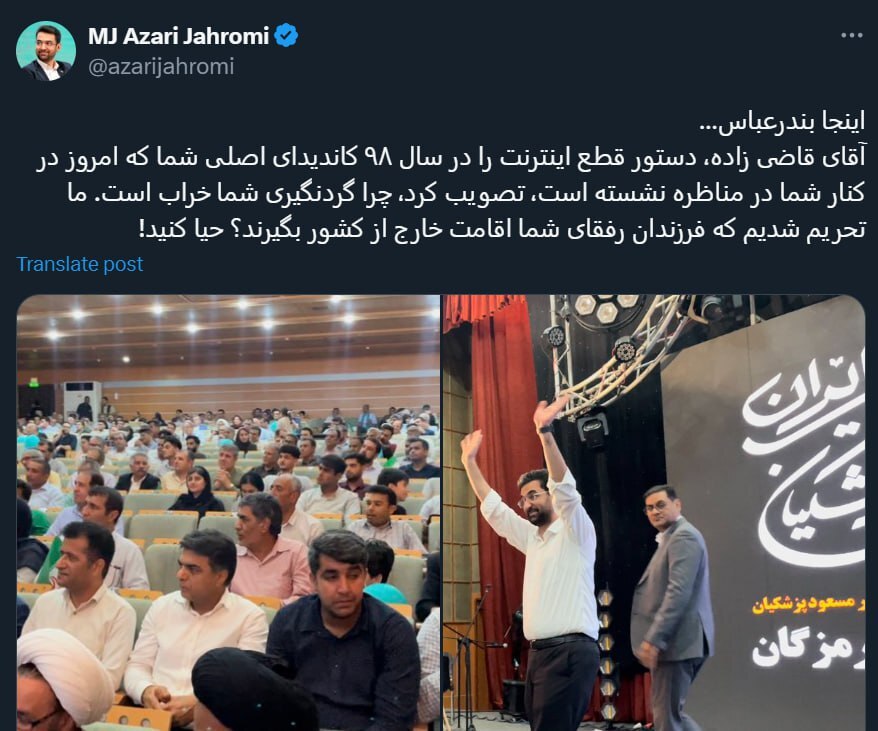 توئیت آذری جهرمی به دستور قطع اینترنت در سال ۹۸