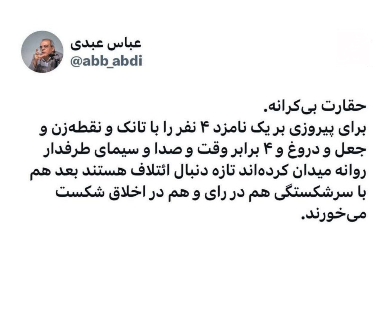 حاشیه و متن انتخابات ریاست جمهوری چهاردهم ۵ تیر حاشیه و متن انتخابات ریاست جمهوری چهاردهم ۵ تیر