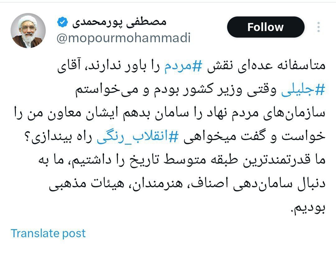 افشاگری جدید پورمحمدی علیه جلیلی: معاون مرا خواست و ...