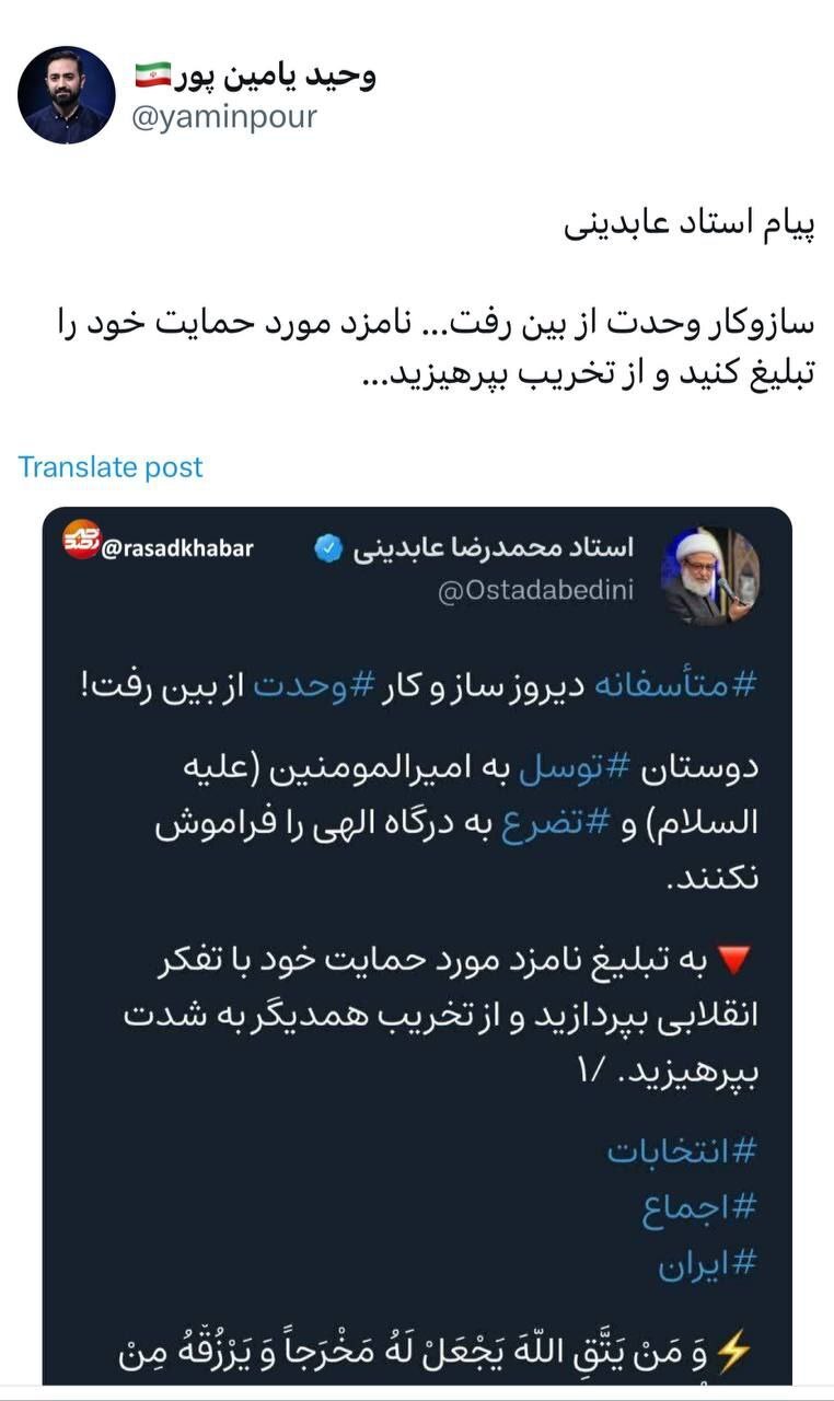 حاشیه و متن انتخابات ریاست جمهوری چهاردهم ۶تیر