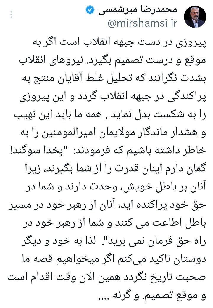 حاشیه و متن انتخابات ریاست جمهوری چهاردهم ۶تیر