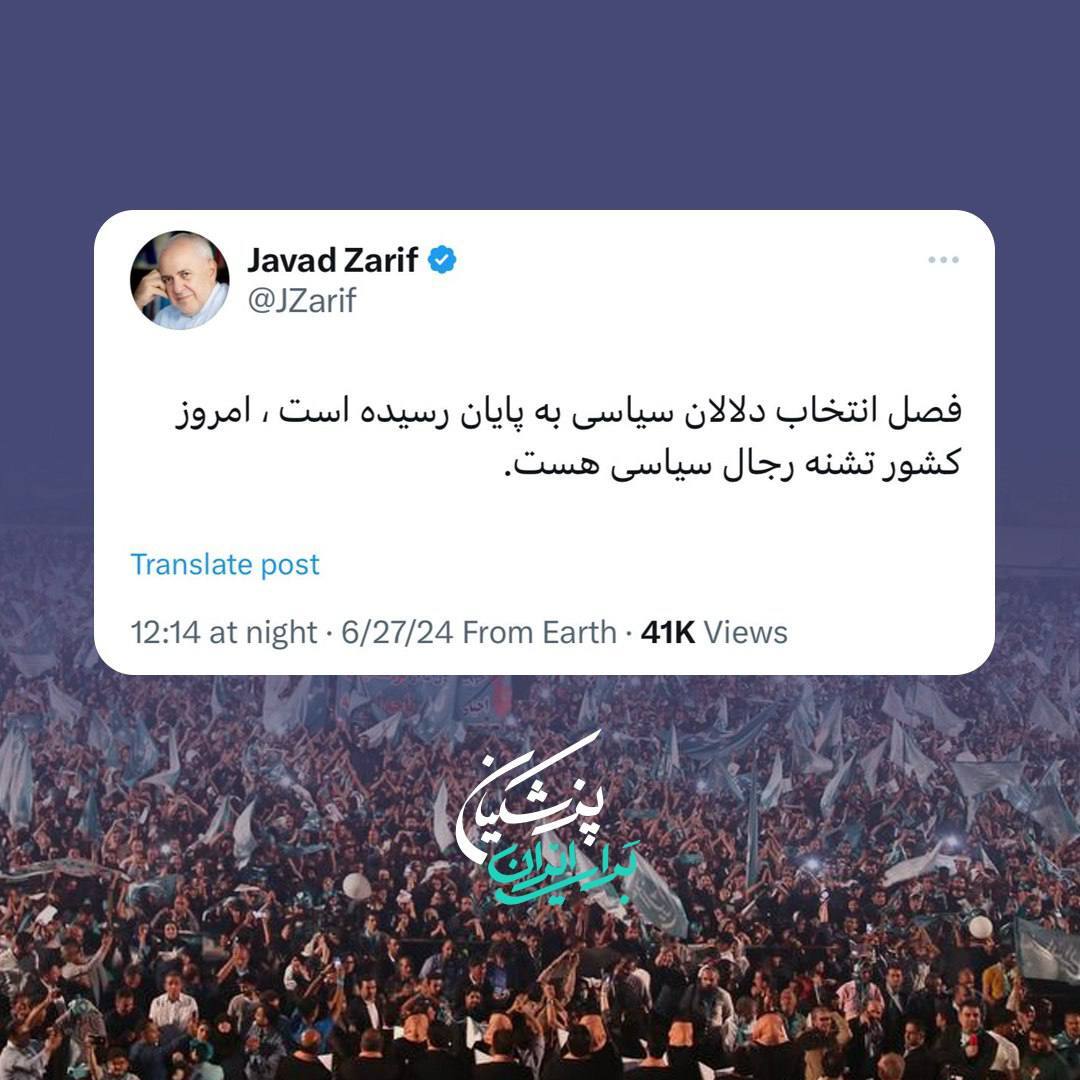 واکنش ظریف به انصراف قاضی‌زاده هاشمی