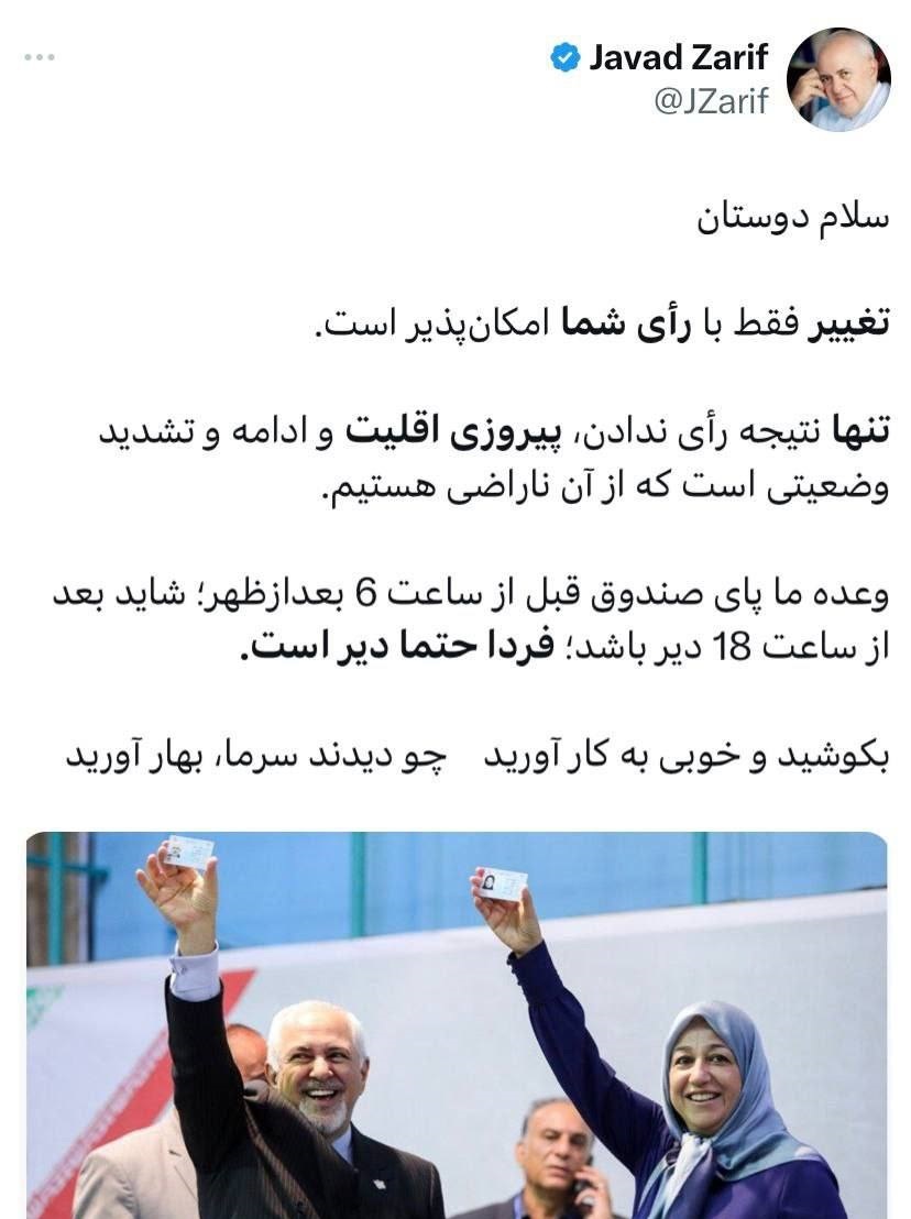حاشیه و متن انتخابات ریاست جمهوری چهاردهم ۸ تیر حاشیه و متن انتخابات ریاست جمهوری چهاردهم ۸ تیر