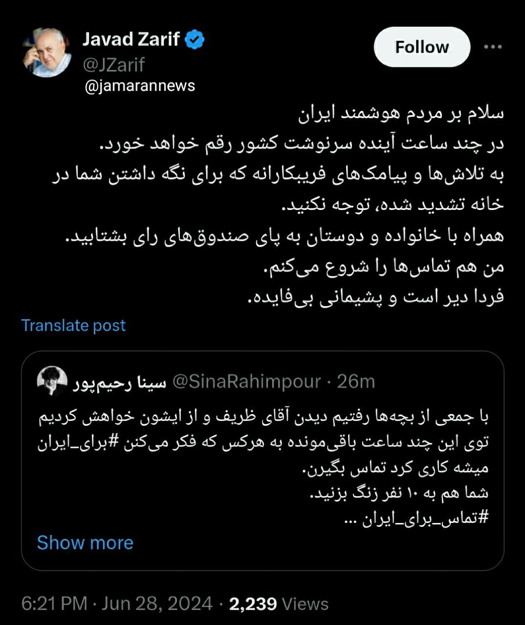 حاشیه و متن انتخابات ریاست جمهوری چهاردهم ۸ تیر حاشیه و متن انتخابات ریاست جمهوری چهاردهم ۸ تیر