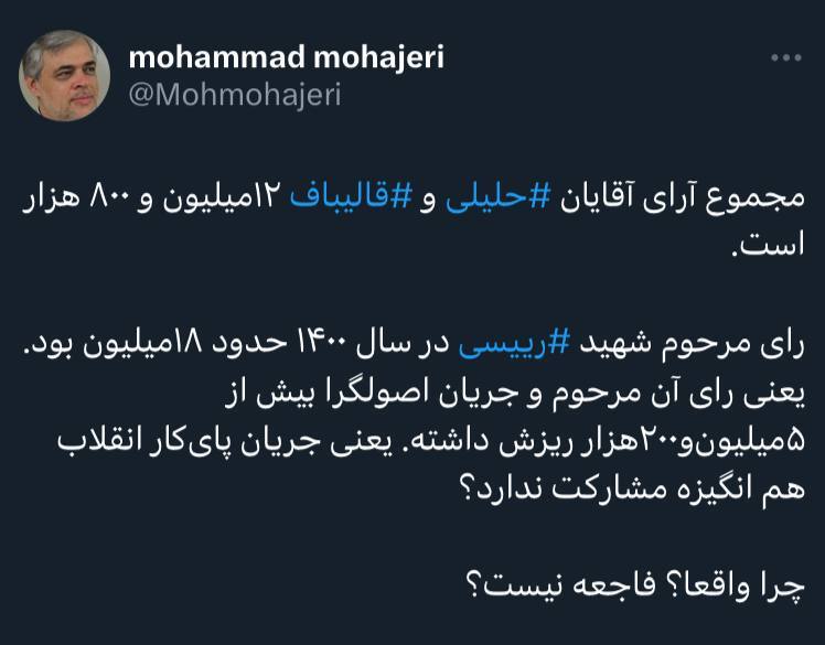حاشیه و متن انتخابات ریاست جمهوری چهاردهم ۹ تیر حاشیه و متن انتخابات ریاست جمهوری چهاردهم ۹ تیر