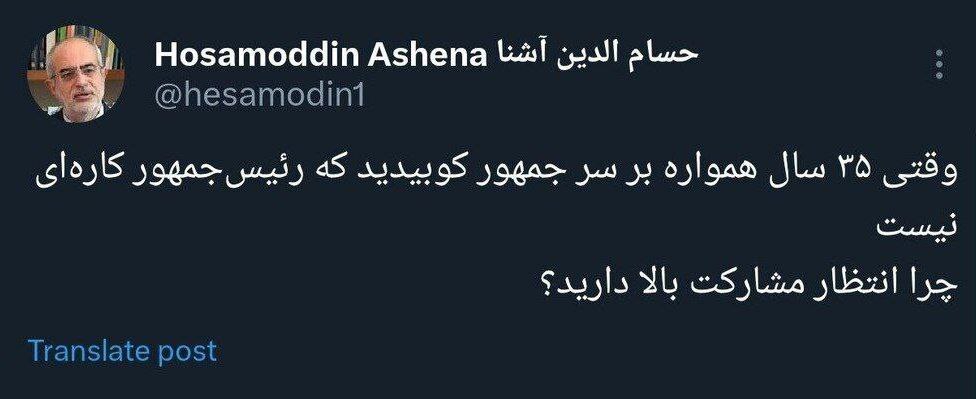 آشنا: چرا انتظار مشارکت بالا دارید؟