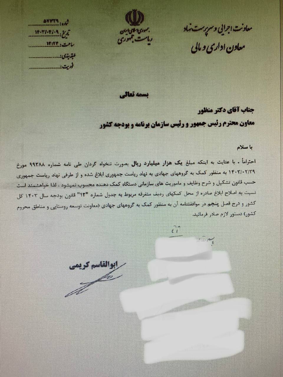 حمیده زرآبادی خواستار پاسخگویی مخبر درباره پول پاشی دولت شد