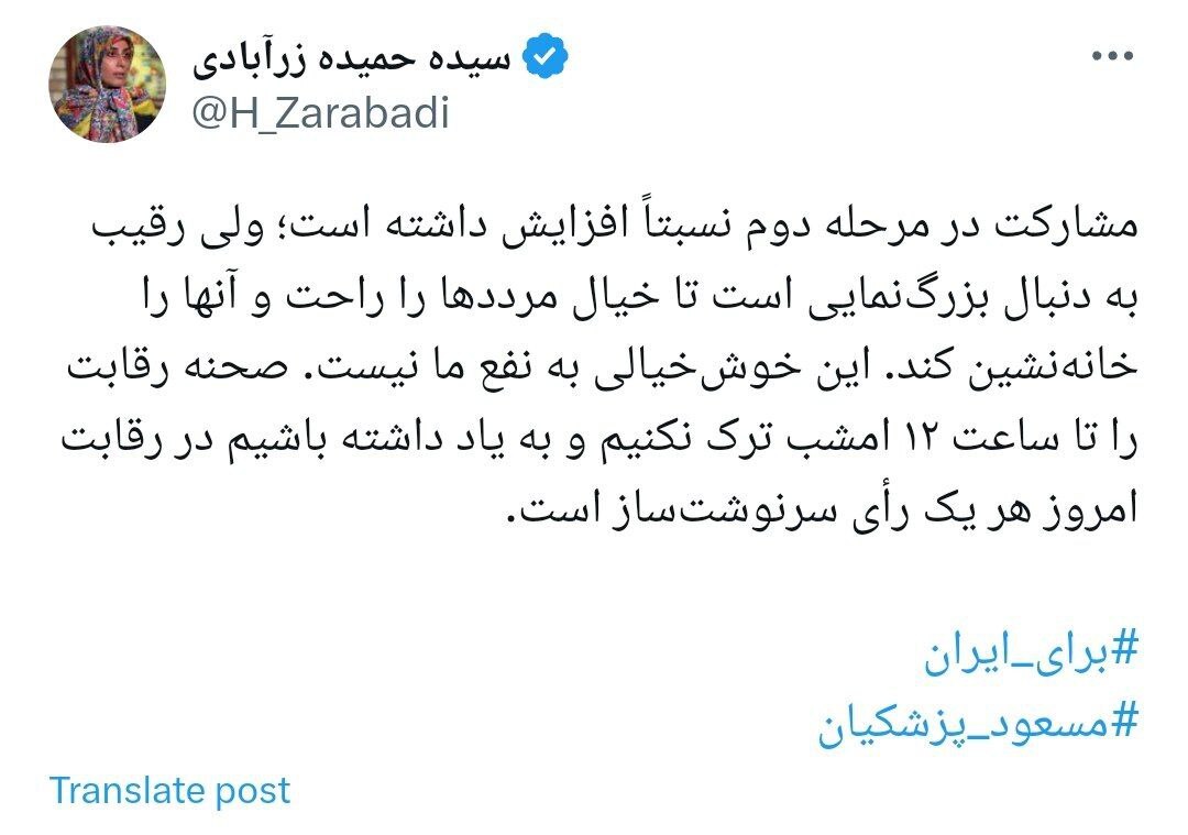 حاشیه و متن انتخابات ریاست جمهوری ۱۴ تیر حاشیه و متن انتخابات ریاست جمهوری ۱۴ تیر