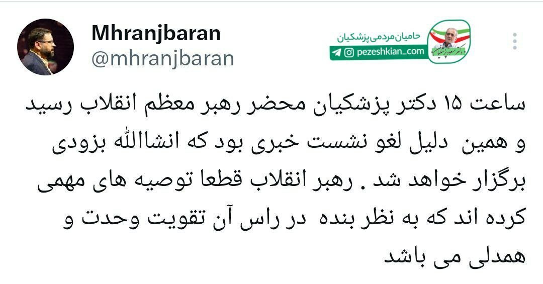 حاشیه و متن انتخابات ریاست جمهوری ۱۵ تیر