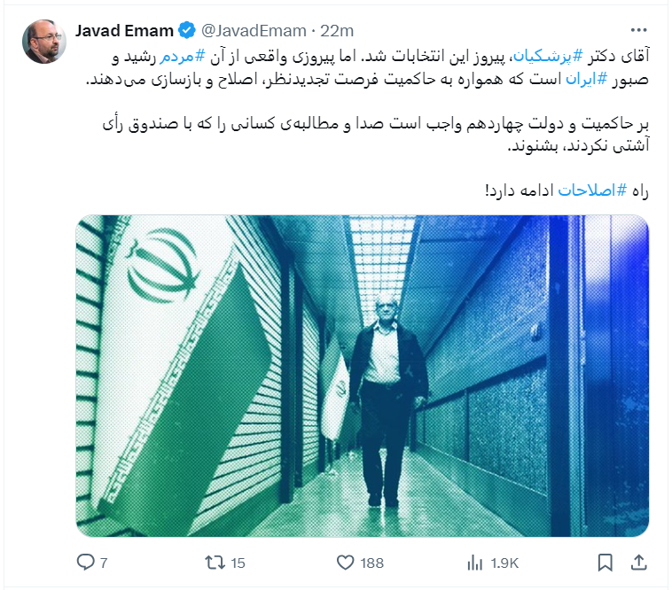 حاشیه و متن انتخابات ریاست جمهوری ۱۵ تیر