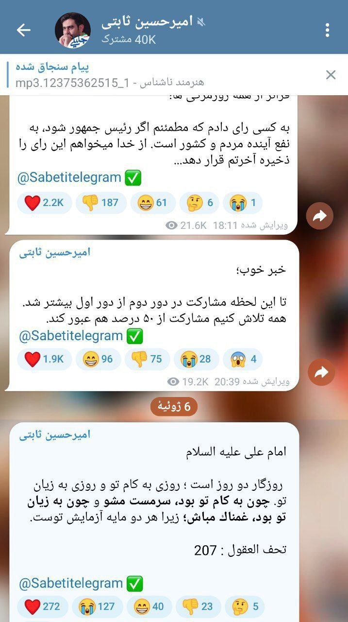 حاشیه و متن انتخابات ریاست جمهوری ۱۵ تیر