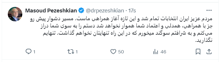 حاشیه و متن انتخابات ریاست جمهوری ۱۵ تیر