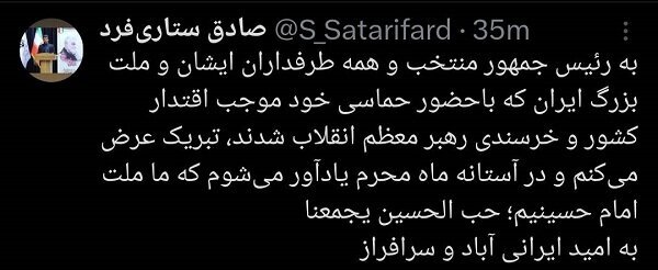 واکنش معاون وزیر آموزش و پرورش به پیروزی پزشکیان