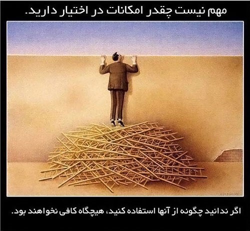 این جهان، جهان تغییر است