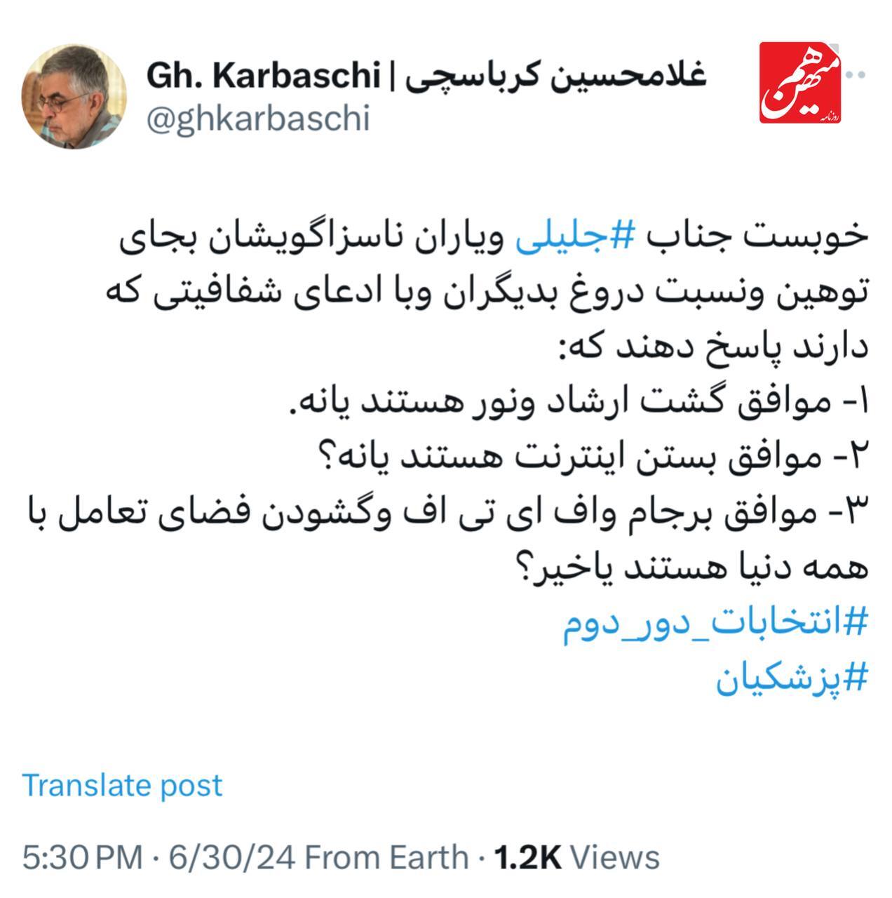 حاشیه و متن انتخابات ریاست جمهوری چهاردهم ۱۰ تیر