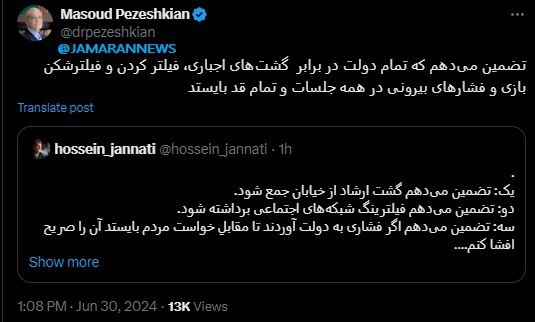 حاشیه و متن انتخابات ریاست جمهوری چهاردهم ۱۰ تیر