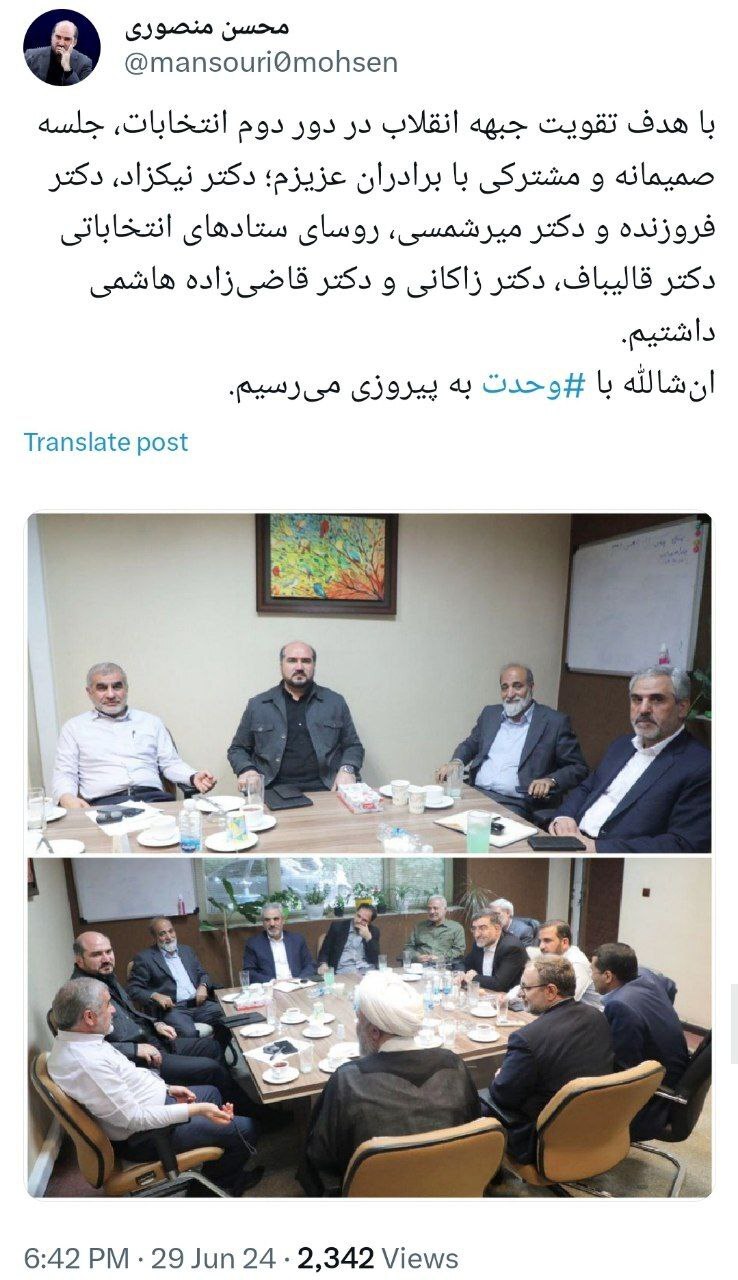 منصوری رئیس ستاد جلیلی: با وحدت به پیروزی می‌رسیم