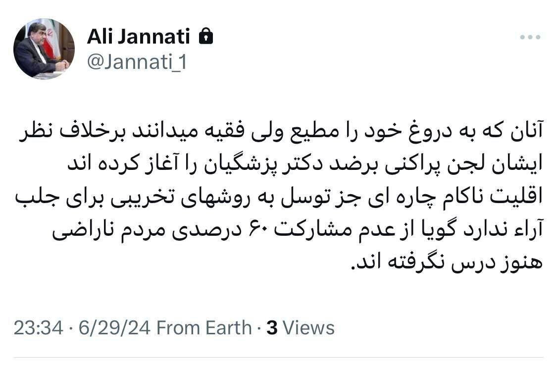 کنایه معنادار علی جنتی به تبلیغات تندرو‌ها علیه پزشکیان؛ هنوز از عدم مشارکت ۶۰ درصدی مردم ناراضی درس نگرفته اید!