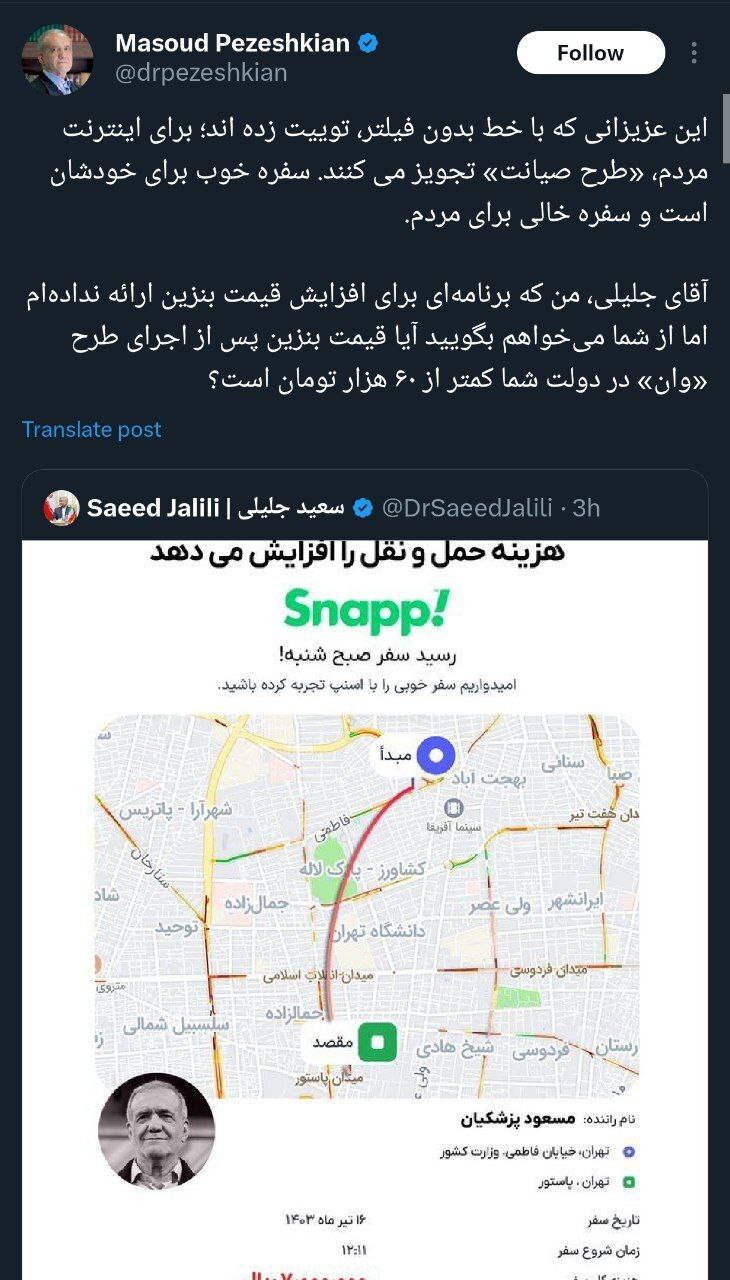 پزشکیان: برنامه‌ای برای افزایش قیمت بنزین ارائه نداده‌ام