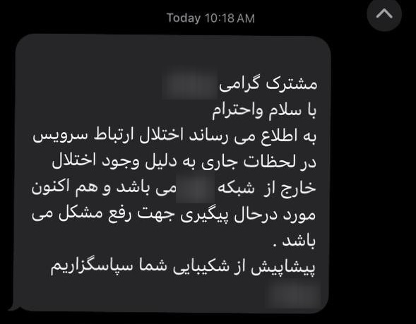 پشت و رو اینترنت این روزها