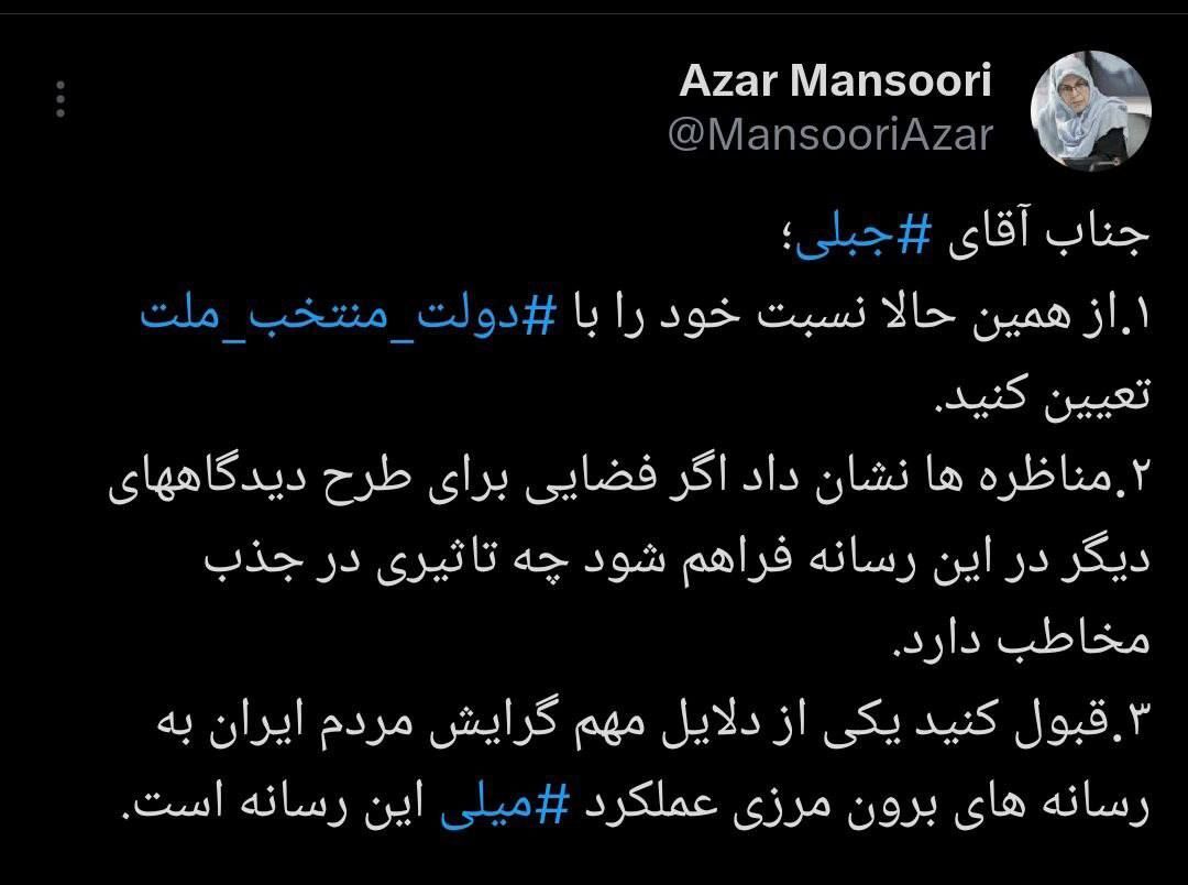 رئیس جبهه اصلاحات: آقای جبلی از همین حالا نسبت خود را با دولت منتخب ملت تعیین کنید