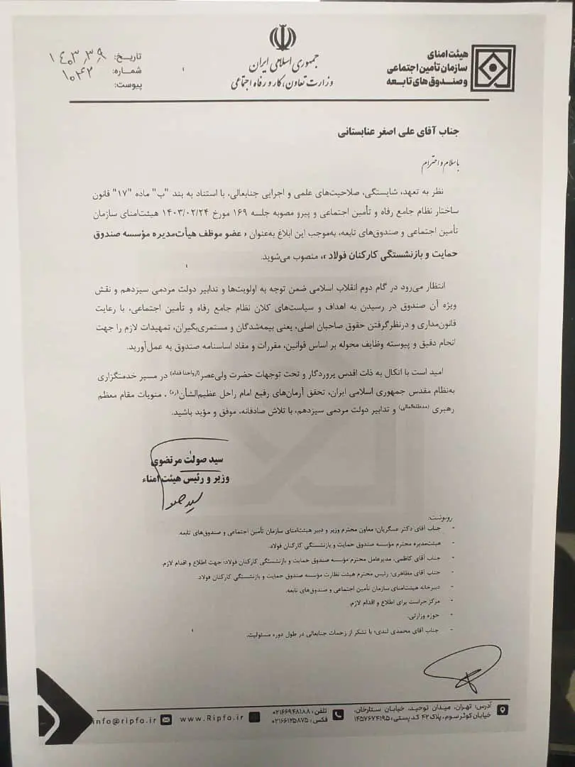 حکم صولت مرتضوی وزیر کار برای چهره حامی جلیلی که به صورت سرباز وظیفه سیلی زده بود
