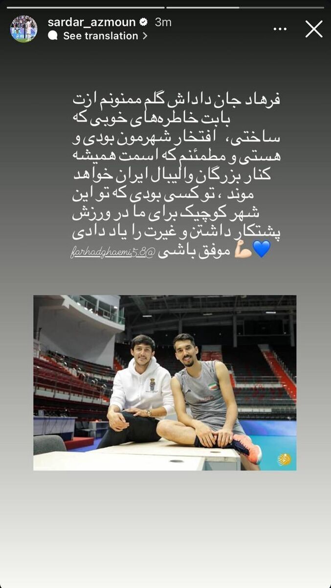 (عکس) واکنش سردار آزمون به خداحافظی ستاره تیم ملی