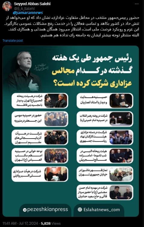 واکنش وزیر اسبق فرهنگ به حضور پزشکیان در محافل عزاداری