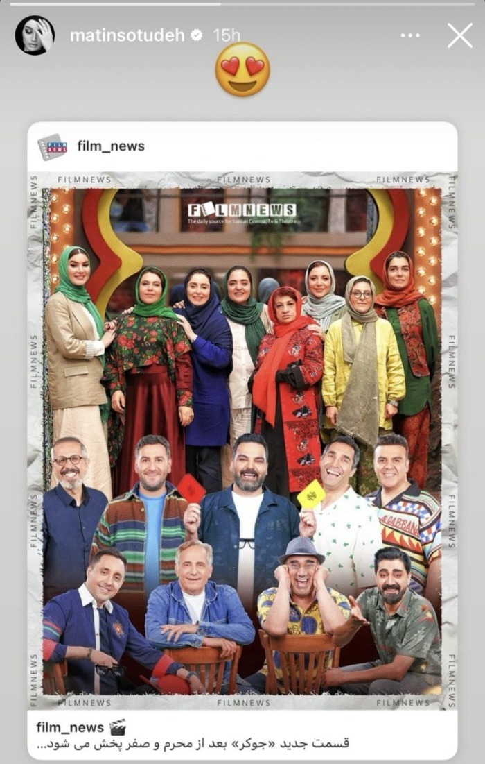 (عکس) قسمت جدید جوکر کی پخش می‌شود؟